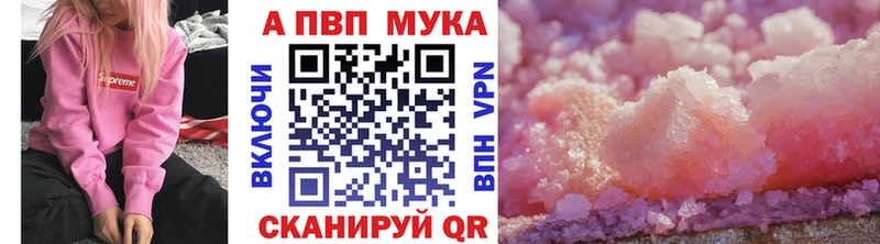 Альфа ПВП Crystall  omg ССЫЛКА  Кизел 