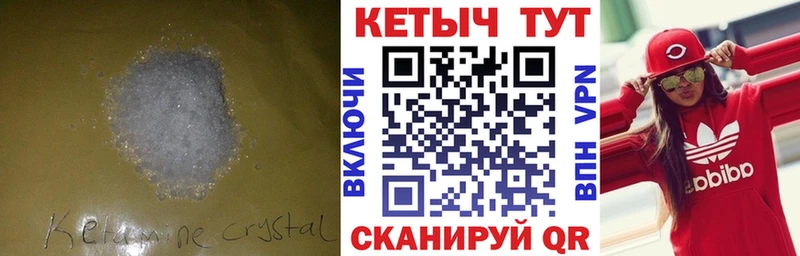 блэк спрут   наркота  Кизел  Кетамин VHQ 