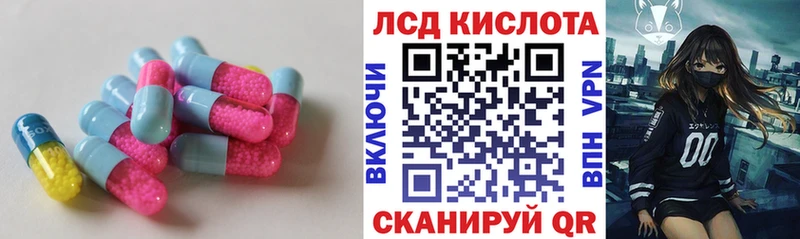 Лсд 25 экстази кислота  Кизел 